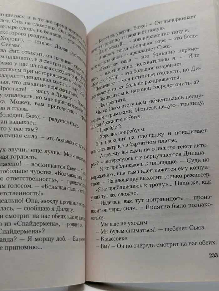 Шопоголик среди звезд