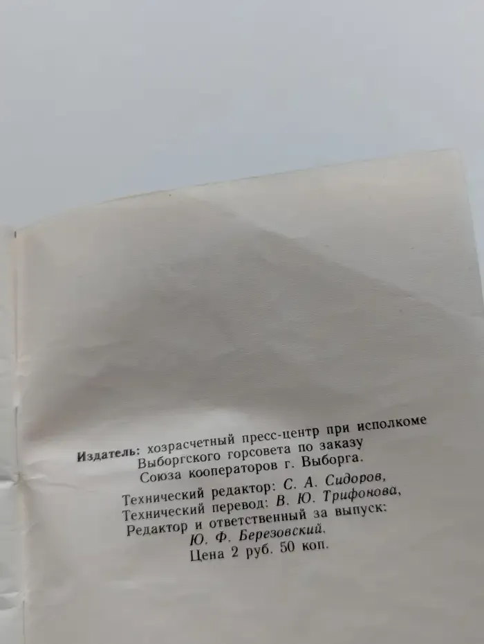 Русско-финский разговорник
