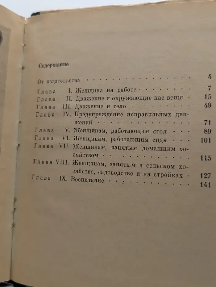 Движение - залог здоровья и красоты женщины