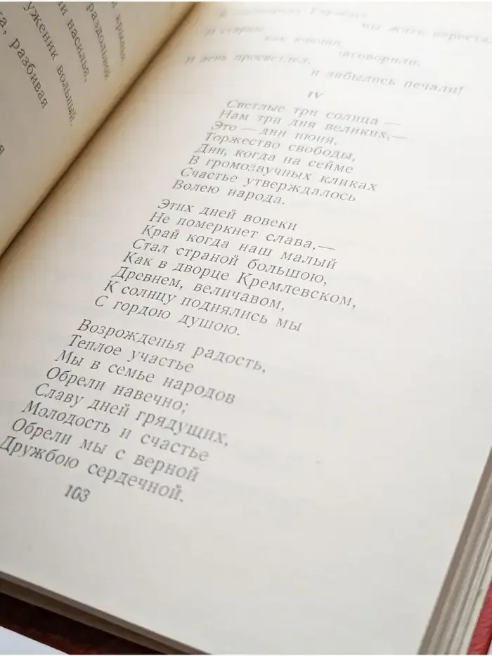 На жизненном пути