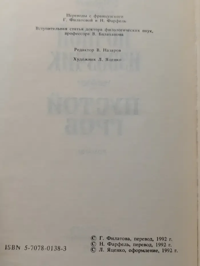 Пустой гроб