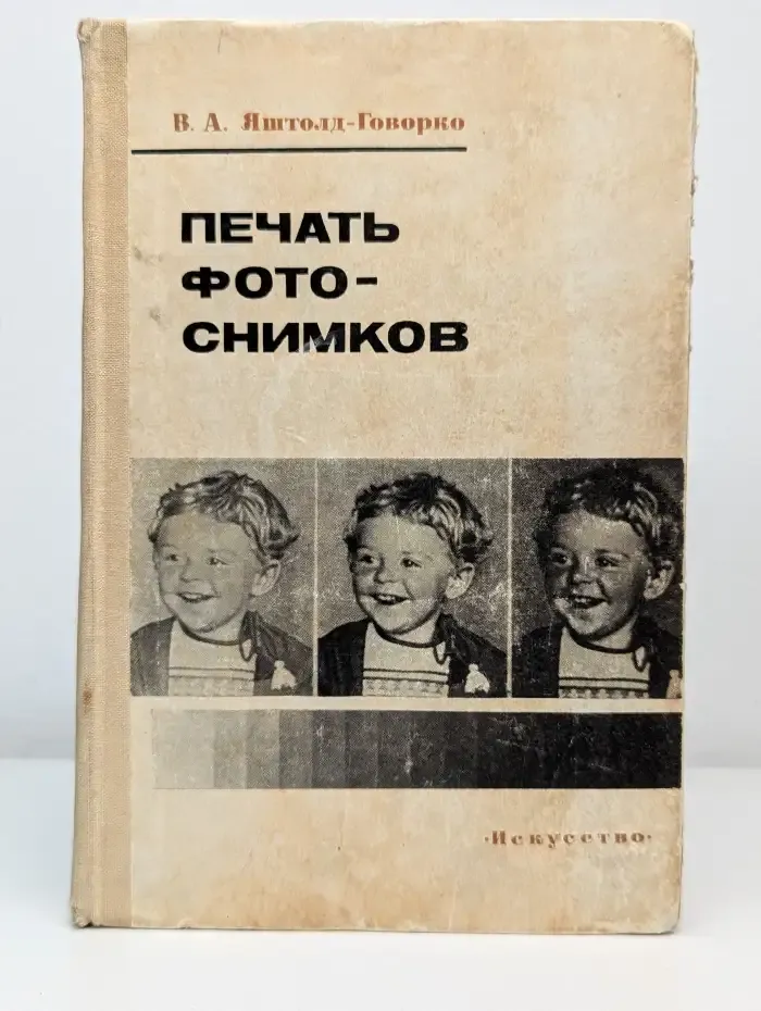 Печать фотоснимков