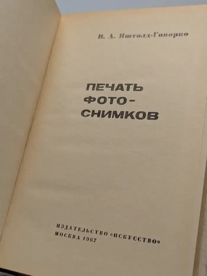 Печать фотоснимков
