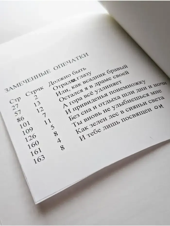 Под музыку Вивальди