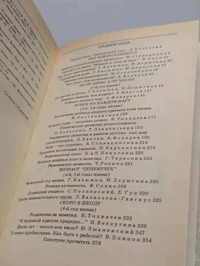 Наши дети