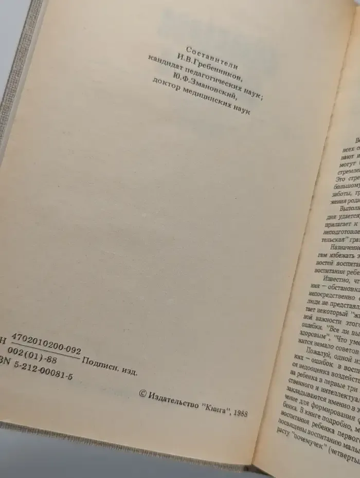 Наши дети