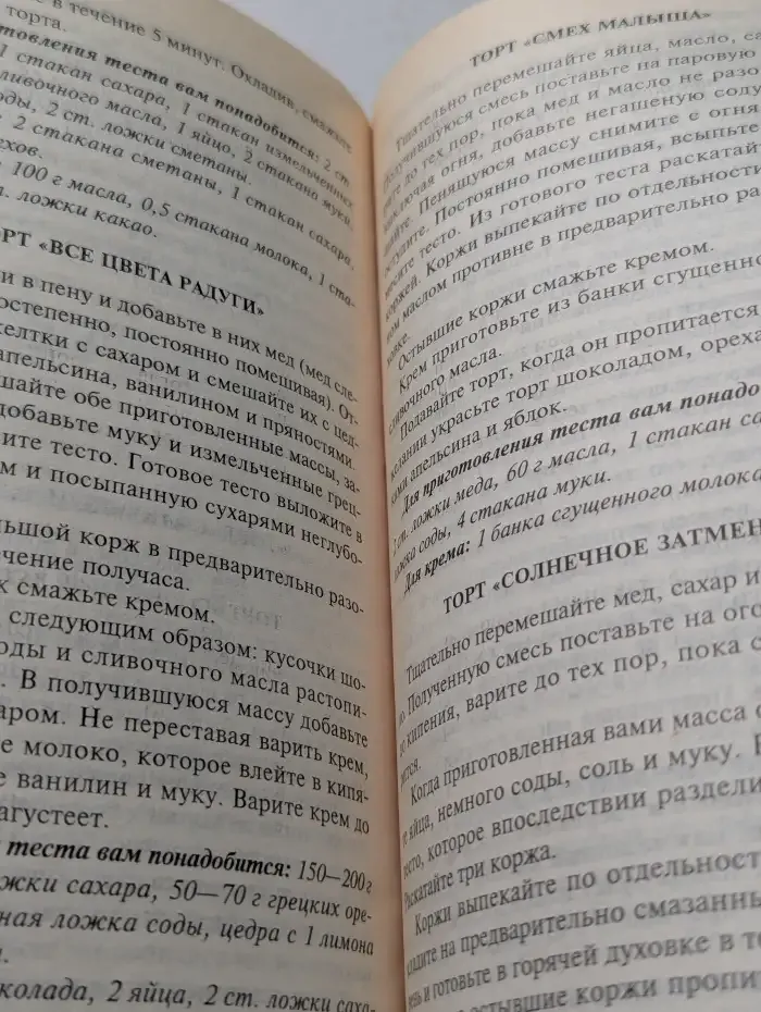 Все об обычном меде