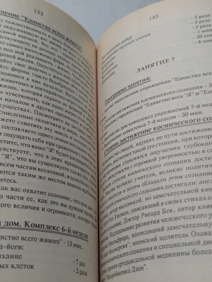 Как управлять собой и влиять на других людей