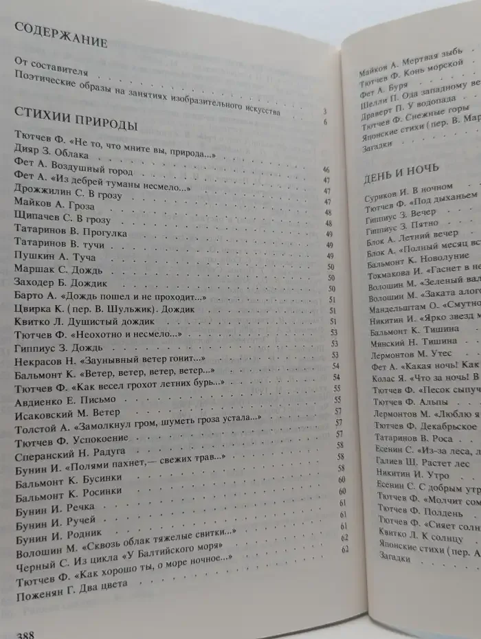 Про все на свете