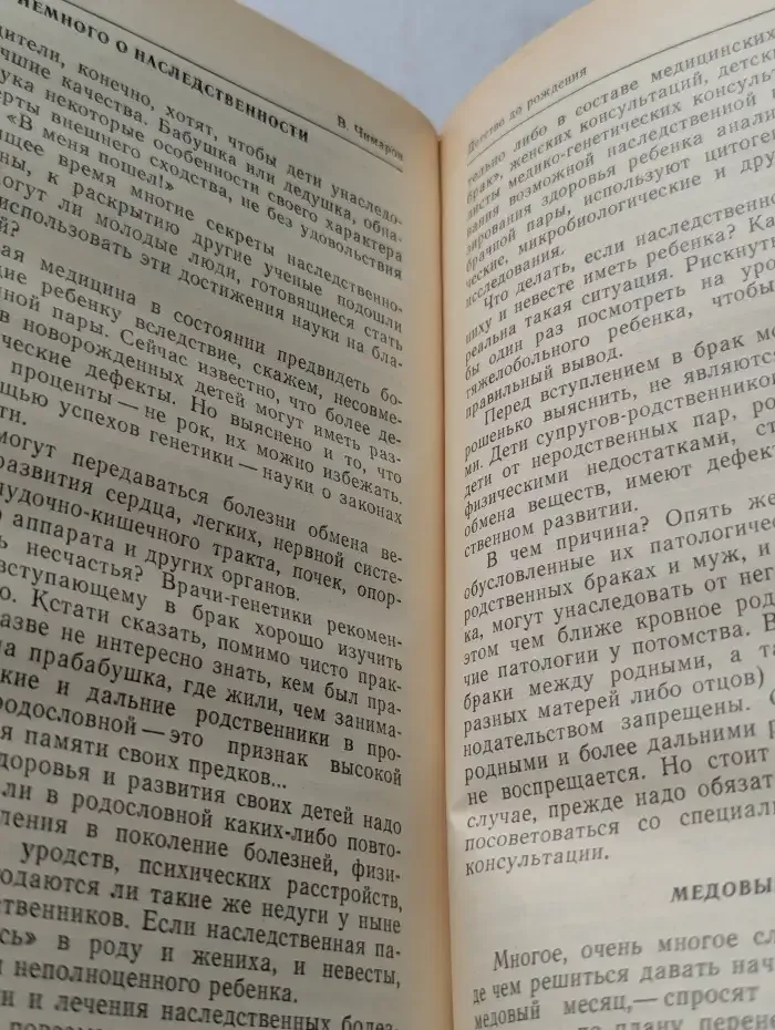 Ты и я