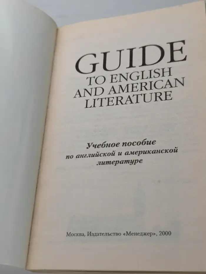 Guide to English and American Literature