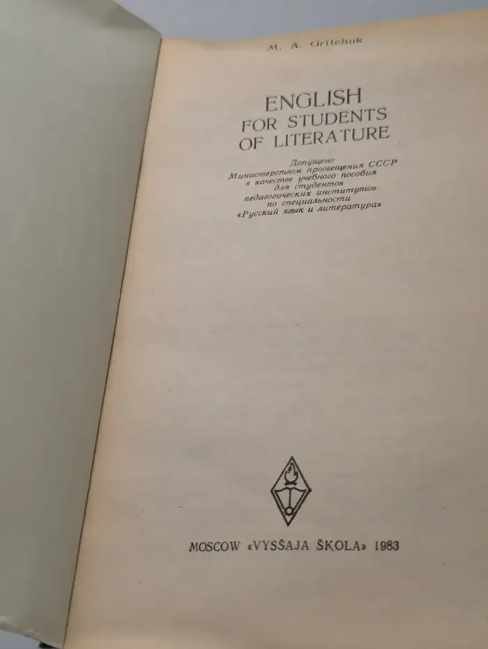 English for Students of Literature