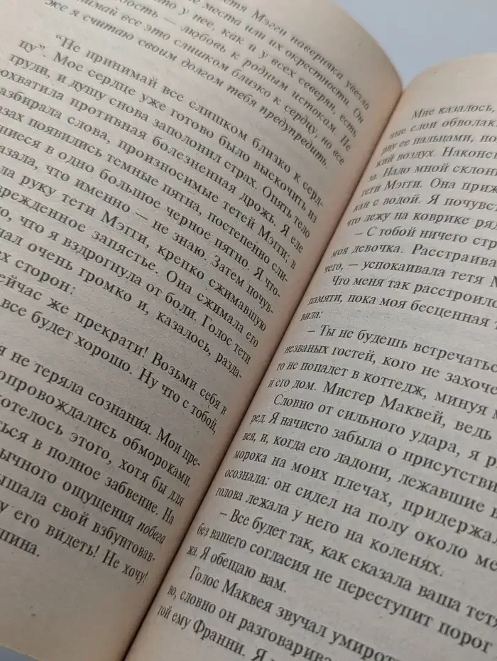 Возвращение к жизни