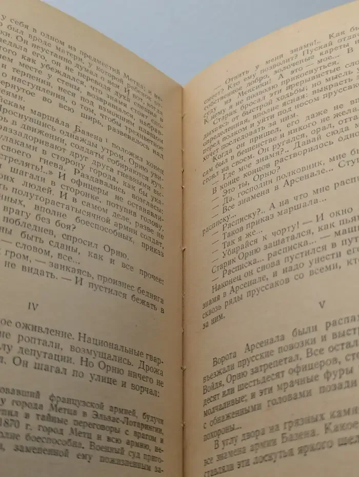 Альфонс Додэ. Избранные рассказы