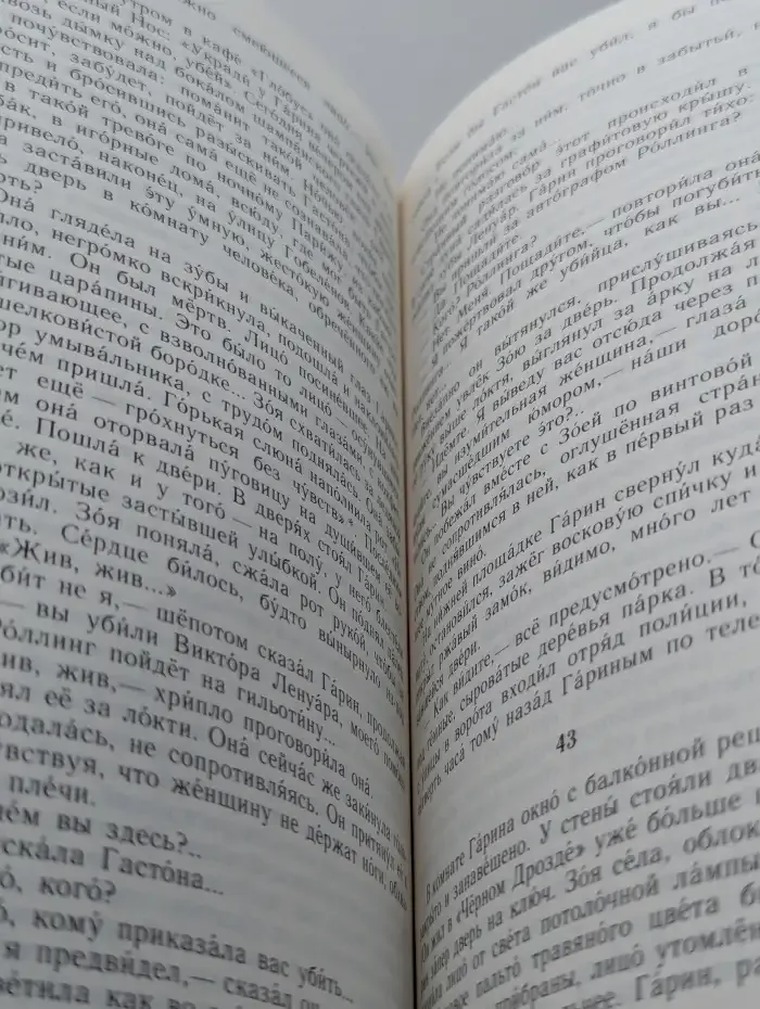Советские писатели. Страницы творчества. Алексей Толстой