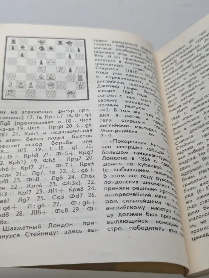 Избранники Каиссы
