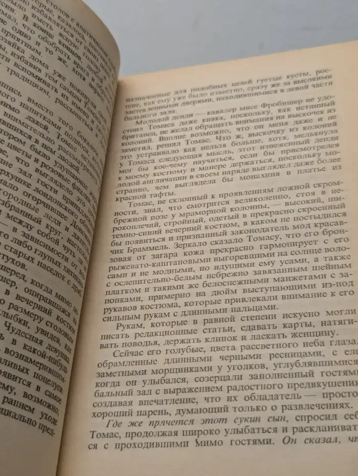 Маскарад в лунном свете