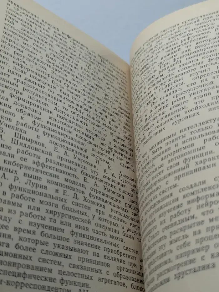Мозг человека и искусственный интеллект