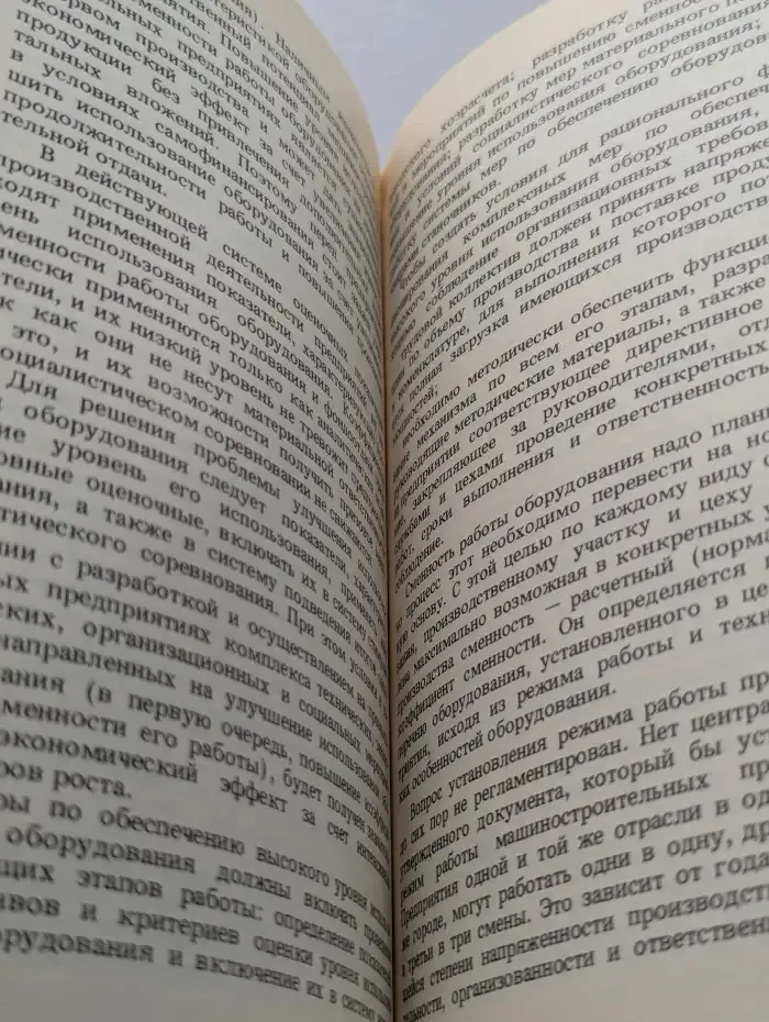 Хозрасчетный механизм предприятия в условиях самофинансирования