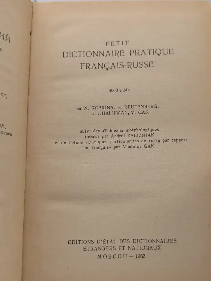 Petit dictionnaire pratique russe-francais. Краткий французско-русский учебный словарь