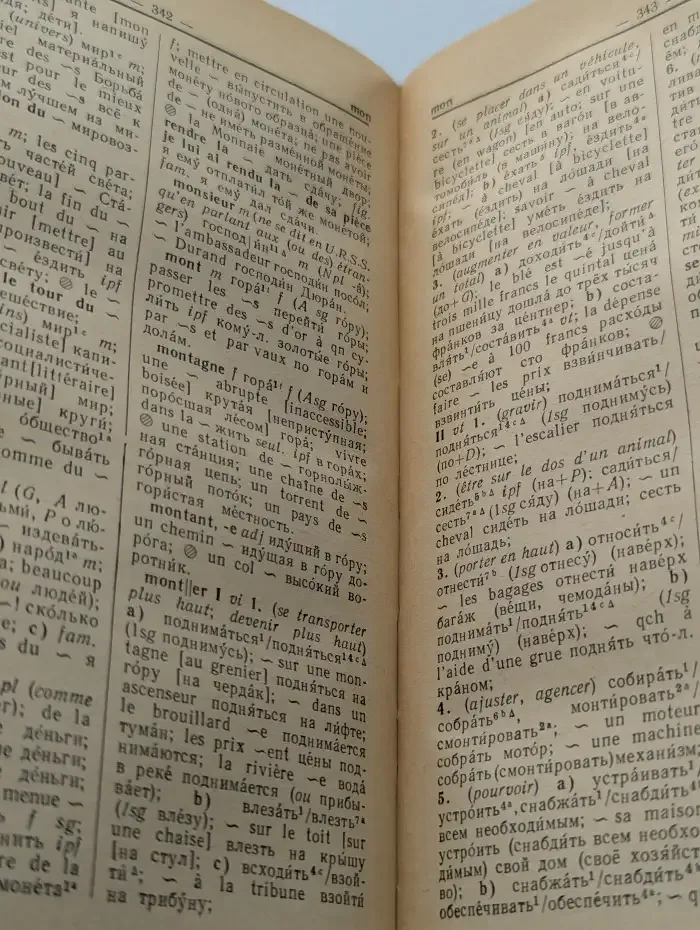 Petit dictionnaire pratique russe-francais. Краткий французско-русский учебный словарь