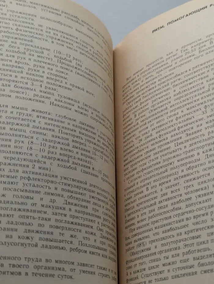 Как управлять собой