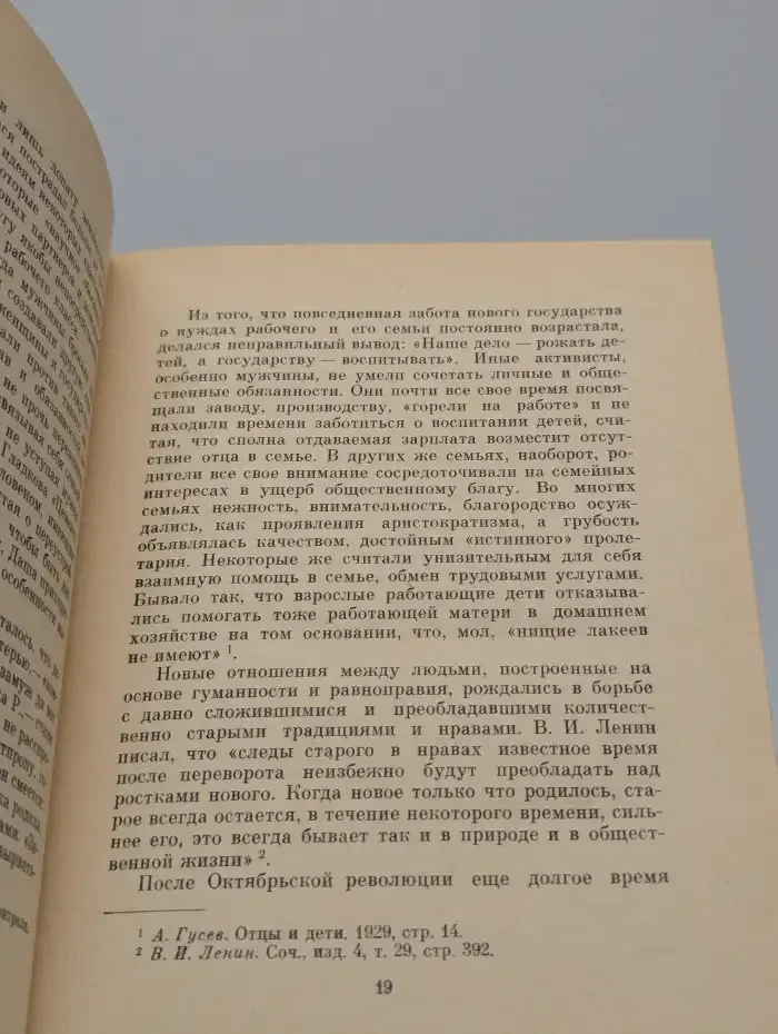 Любовь и семья