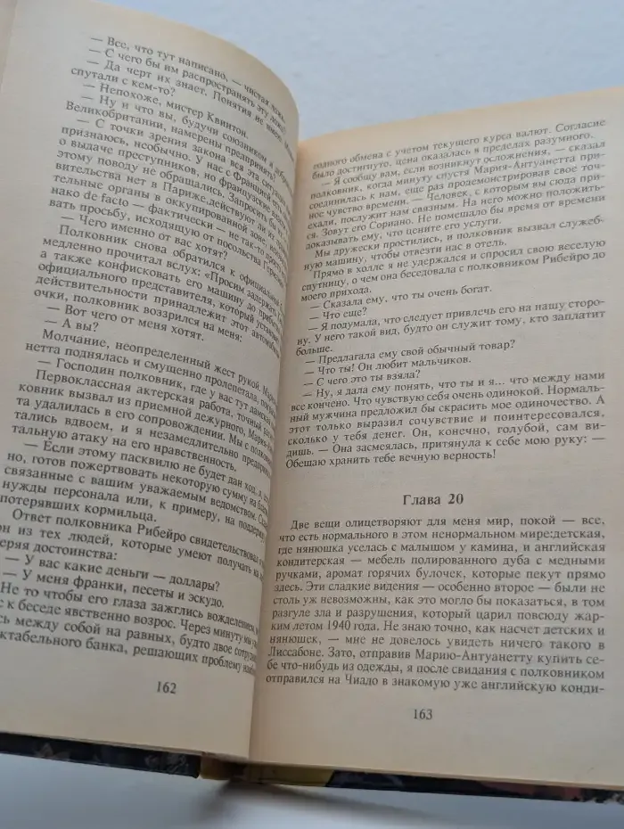Падение Иерусалима