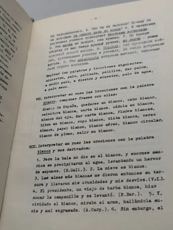 Речевая практика. Учебное пособие. В 3 частях. Часть 3. Испанский язык
