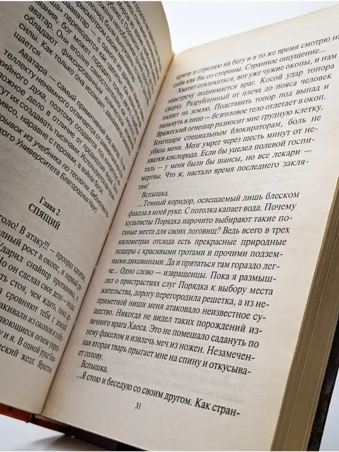 Из пепла