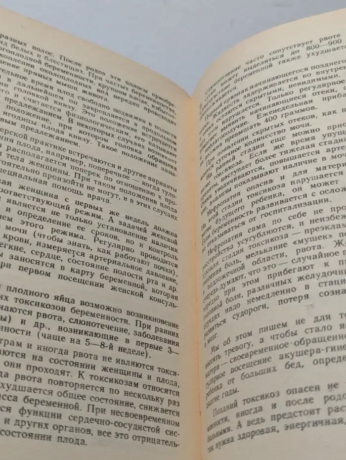 Женщинам о женщине