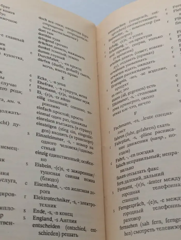 Немецкий язык. Краткий экспресс-курс для начинающих