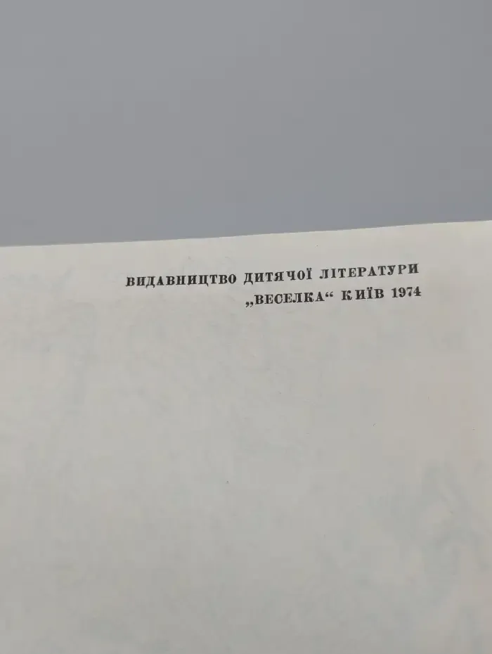 Винни-Пух