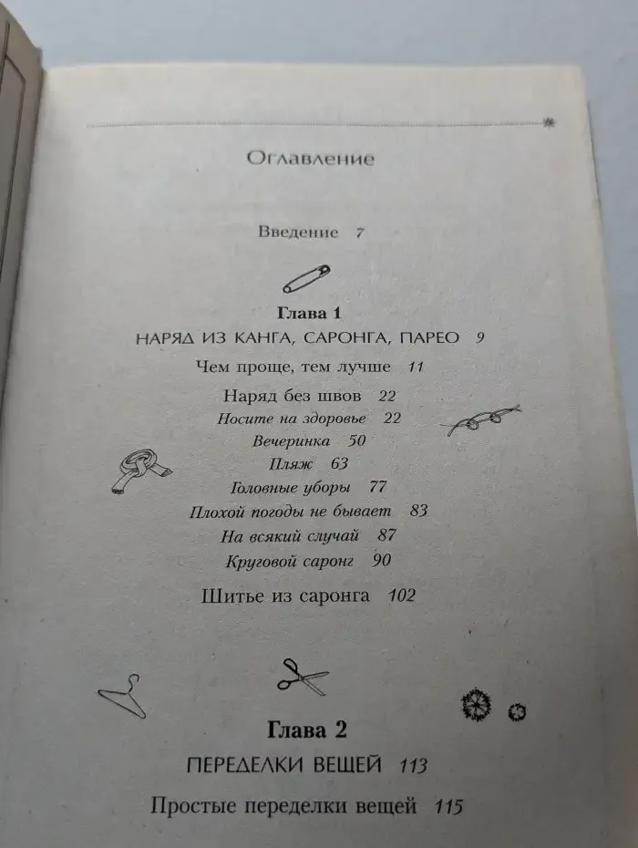 Стильные наряды на скорую руку