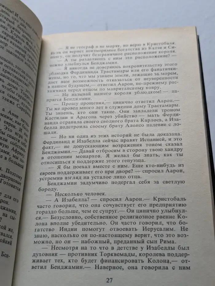 Рай земной