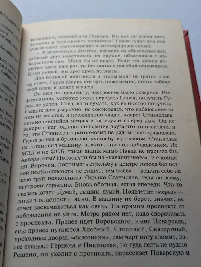 Смерть в прямом эфире
