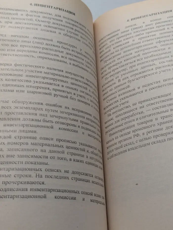 Таможенный контроль