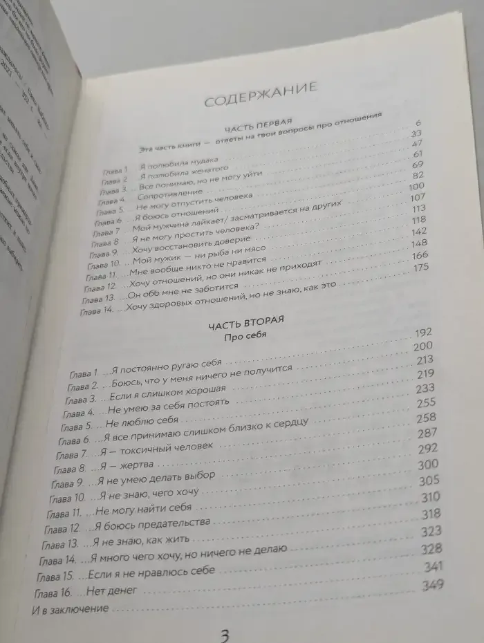 #Ссы, но делай! Счастье, блин, заждалось!