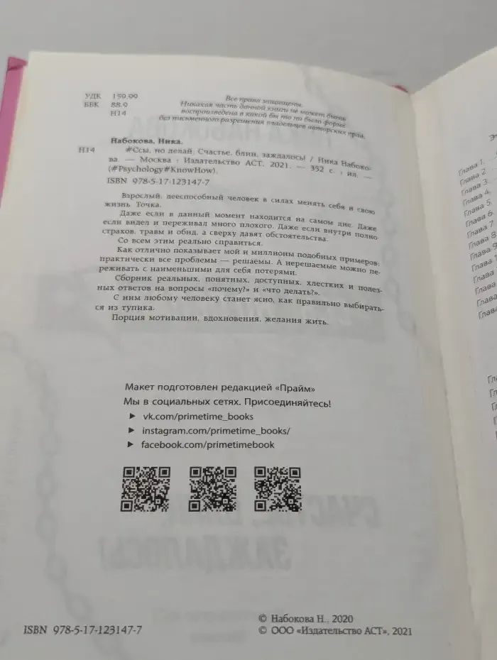 #Ссы, но делай! Счастье, блин, заждалось!