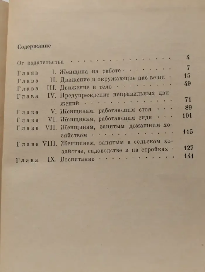 Движение - залог здоровья и красоты женщины