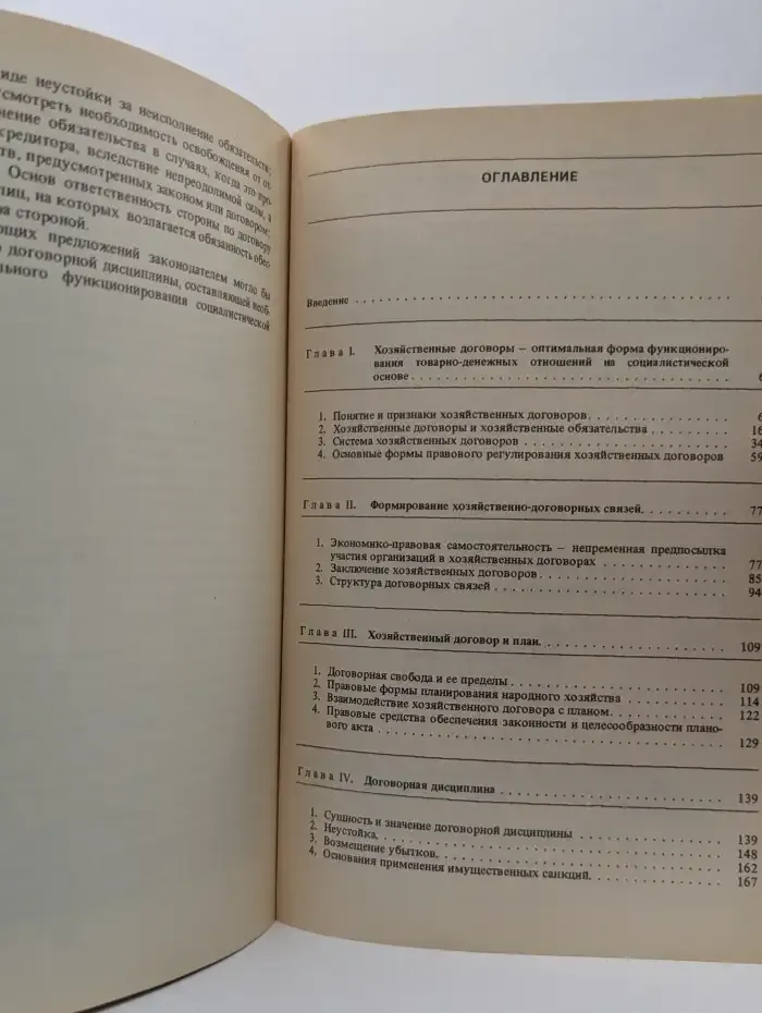 Хозяйственный договор. Каким ему быть?
