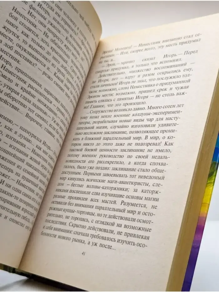 Гонец