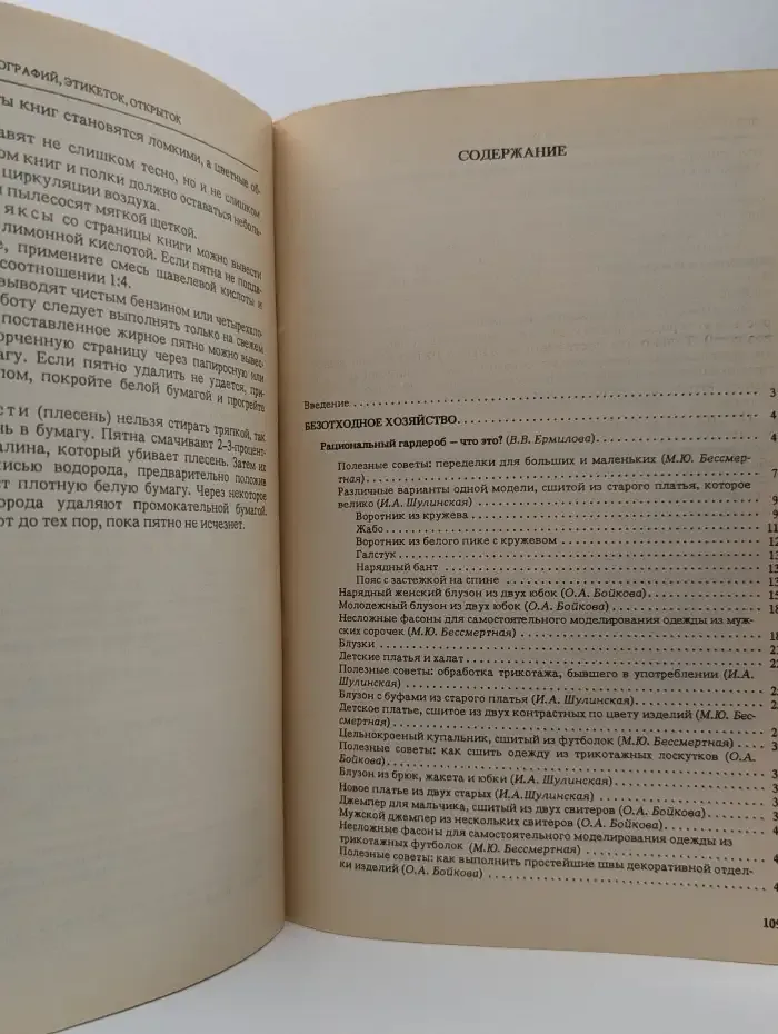 Домашняя мастерская
