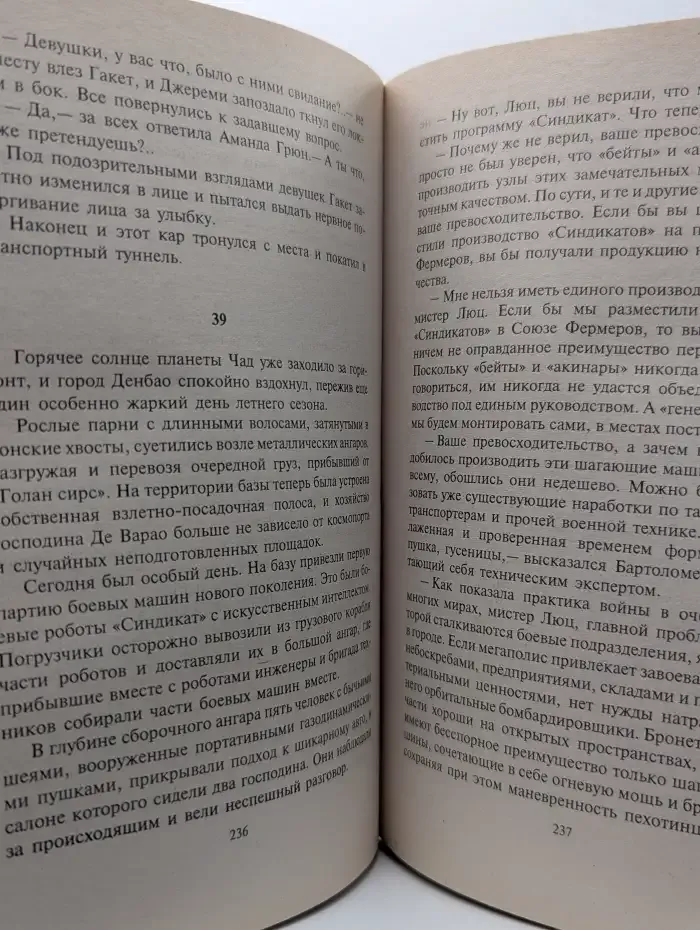 Атака теней