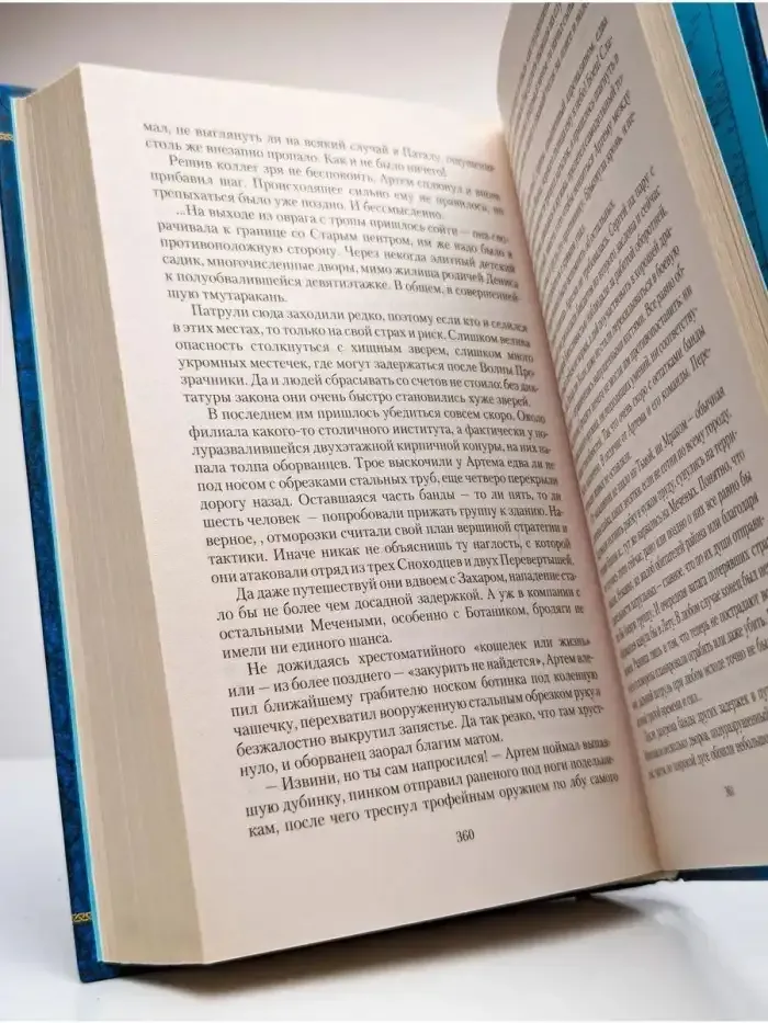 Во имя потерянных душ