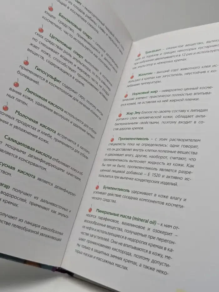 Очень полезная книга про... Лицо