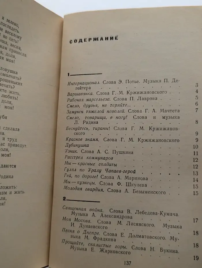 Песня дорогу найдет