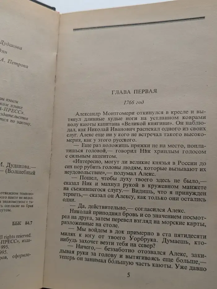 Мститель