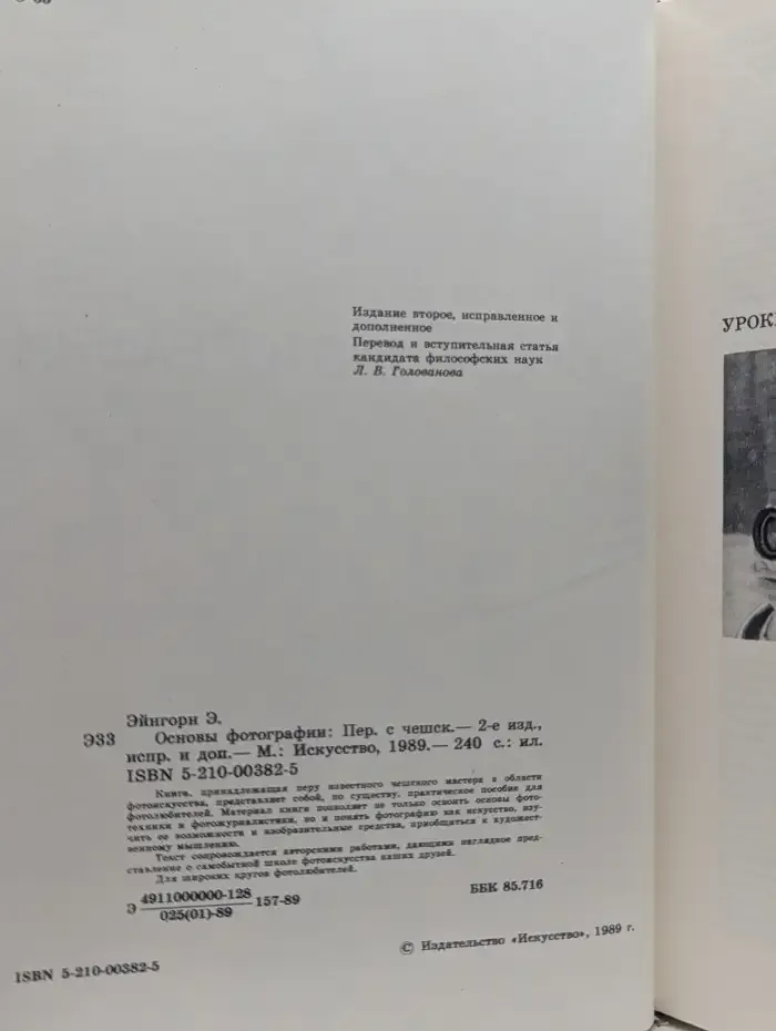 Основы фотографии