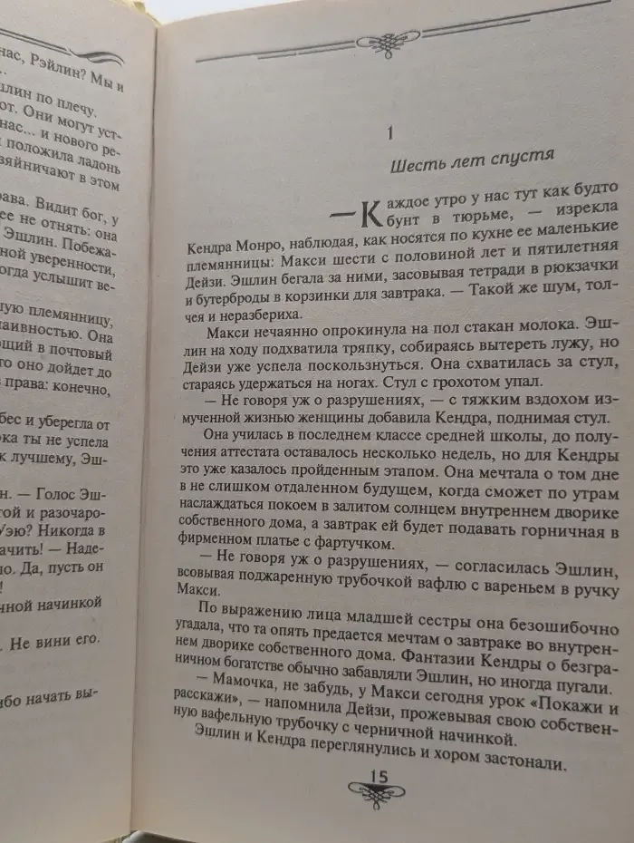 Грехи молодости